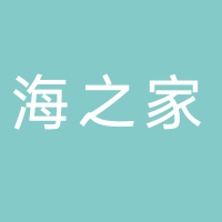 台州市黄岩海之家饭店