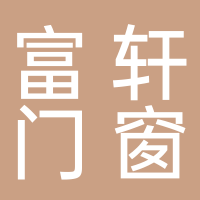 台州力丰门窗有限公司