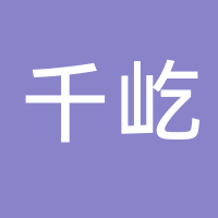 台州市黄岩千屹帽厂