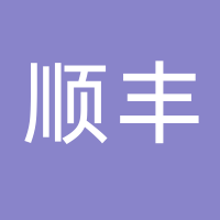 台州顺丰速运有限公司院桥