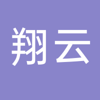 台州市椒江翔云不锈钢厨房设备制造厂