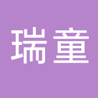 台州市黄岩瑞童日用品厂