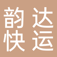 韵达快运