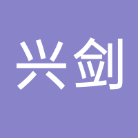 台州市兴剑节能玻璃有限公司