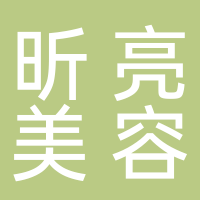 台州市黄岩昕亮美容院（克丽缇娜）