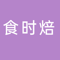 三门县食时焙鲜花店