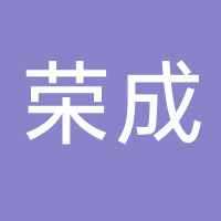 黄岩南城荣成塑料厂