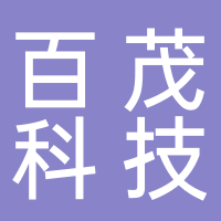 台州百茂科技有限公司