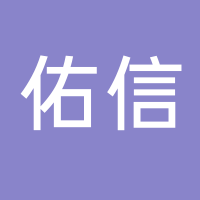 浙江佑信塑料机械有限公司