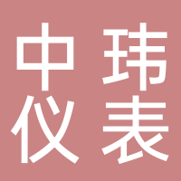 温岭市中玮仪表有限公司