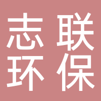 浙江震兴水处理设备有限公司