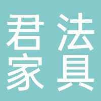 温岭市欧旭家具有限公司