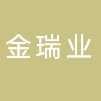 台州金瑞业装饰工程有限公司