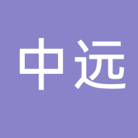 台州中远水上设施有限公司