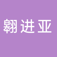 台州翱进亚鞋业有限公司