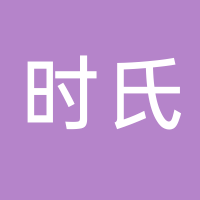 台州市黄岩时氏牛肉汤店
