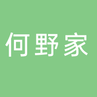 何野家餐饮公司