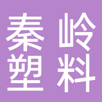 台州市黄岩秦岭塑料厂