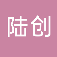 浙江陆创新材料科技有限公司