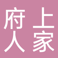 临海市府上人家餐饮有限公司