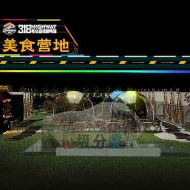 318公路餐厅