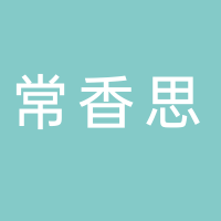 台州市常香思餐饮有限公司