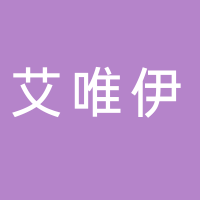 温岭市泽国艾唯伊鞋业商行