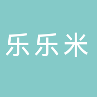 台州乐乐米家居用品有限公司