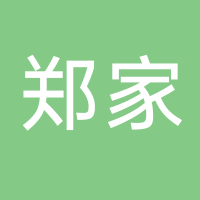 临海市郑家休闲用品有限公司