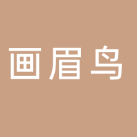 台州市路桥画眉鸟专业女子护肤美容店