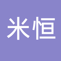 浙江米恒科技有限公司