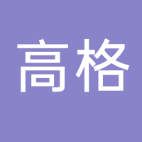 台州市路桥高格卫浴设备厂