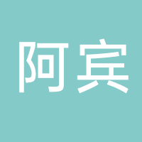 台州市黄岩阿宾机床加工厂