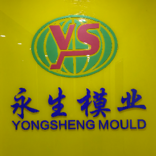 台州市黄岩永生模业有限公司