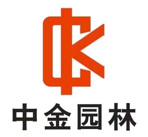 浙江中金园林工具有限公司