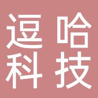 浙江逗哈科技股份有限公司