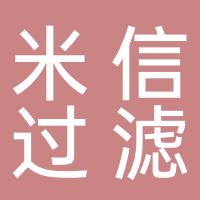 台州米信过滤机械有限公司