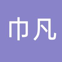 台州市黄岩巾凡塑料厂