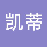 浙江凯蒂自动化科技有限公司
