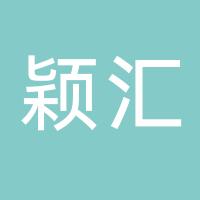 台州湾新区颖汇生活超市