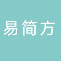 台州市易简方工贸有限公司