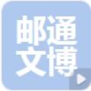 浙江邮通文博服务有限公司台州分公司