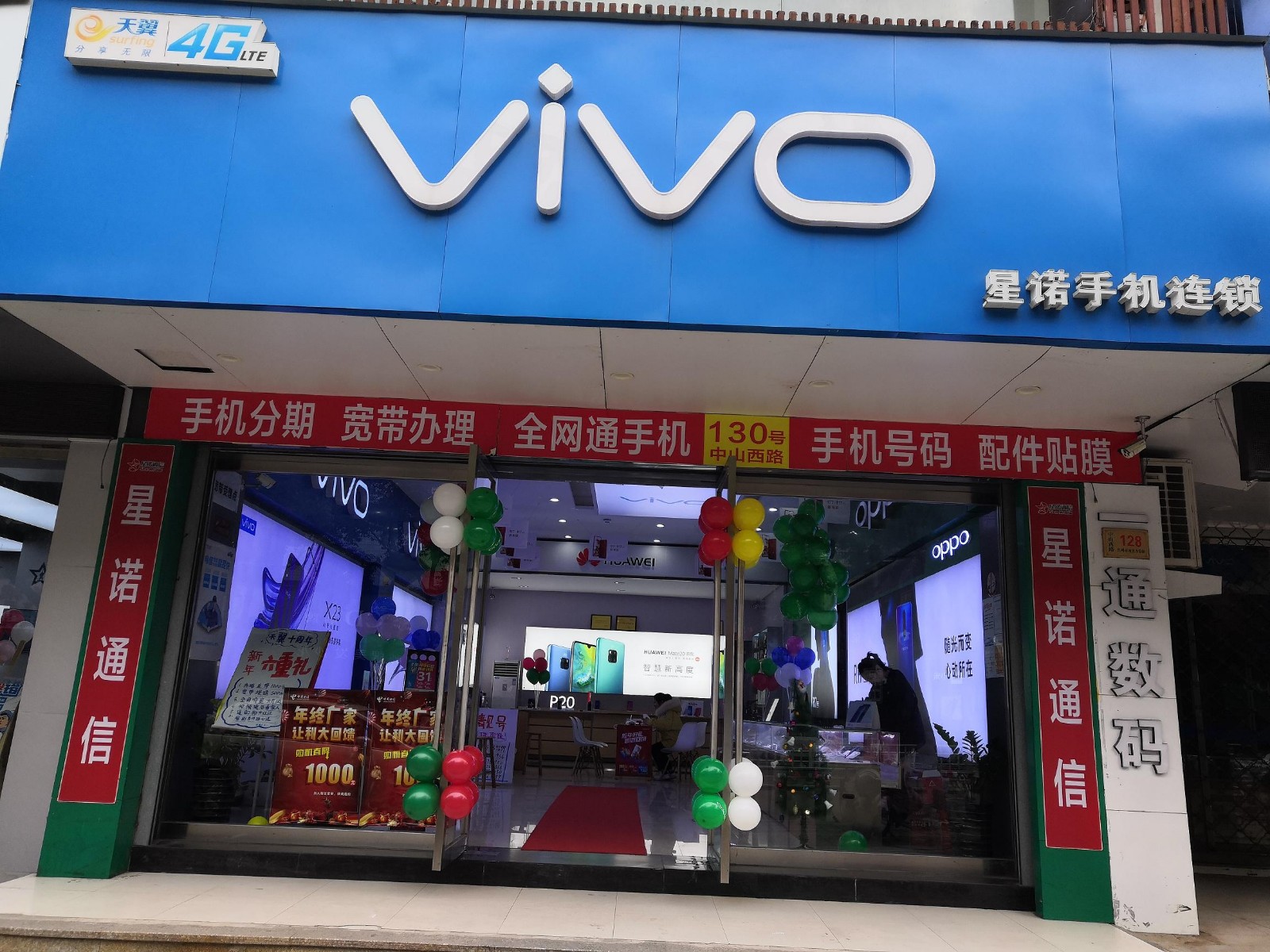 星诺中山西路店