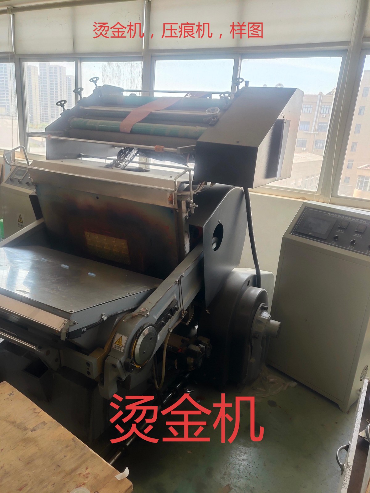 烫金机.jpg
